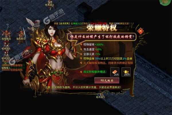 号令天下2BT版
