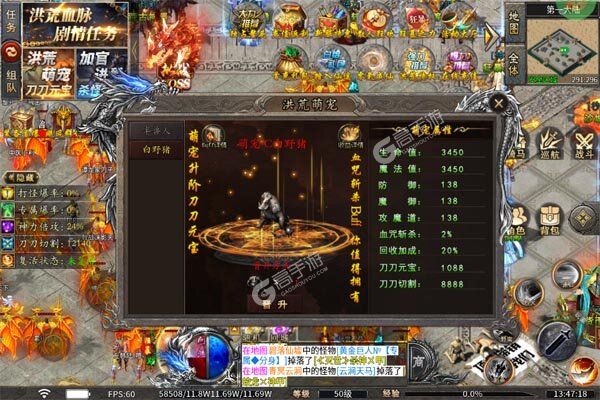 梦幻传奇手机版