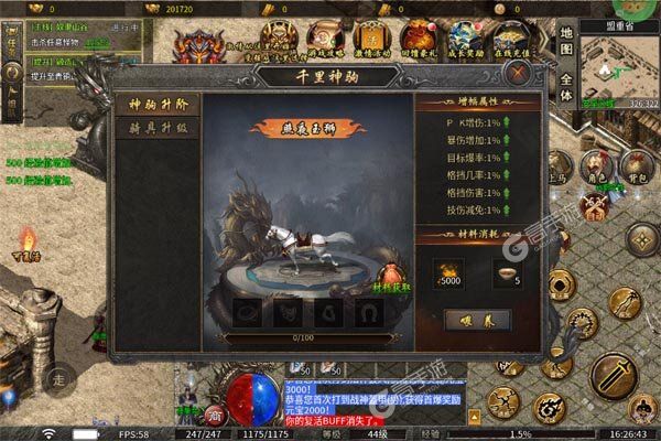 无双屠龙安卓版