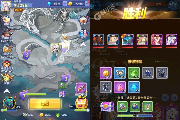 谁是大魔王手游
