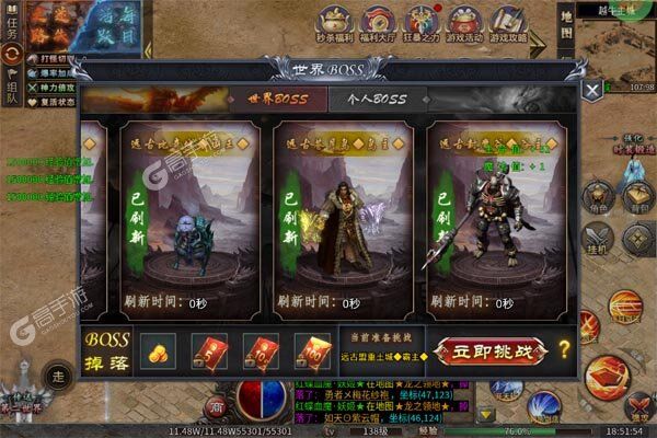 王者之战内购版