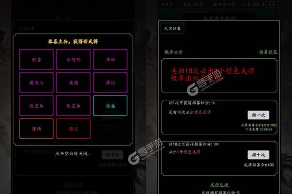 天下策手游