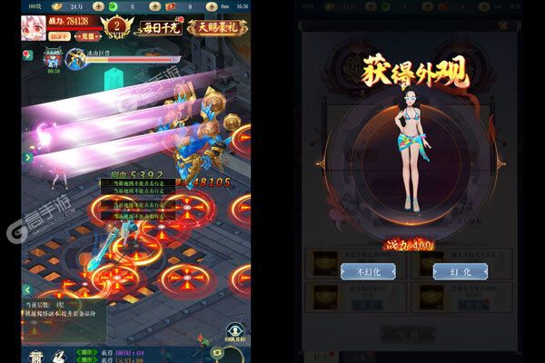 倾世奇缘正式服