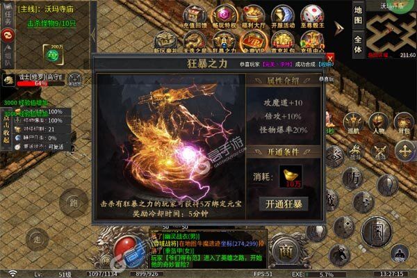 热血寻秦公益服