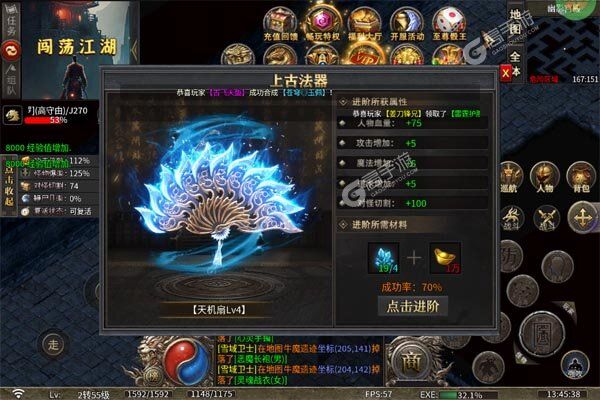 热血寻秦官网版