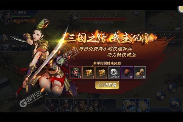武圣关云长手机版