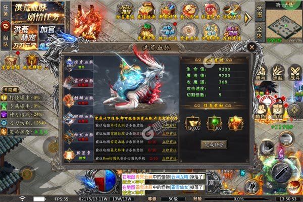 梦幻传奇手机版