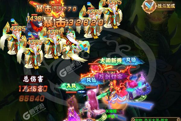 御妖师最新版