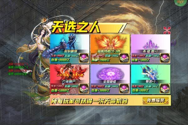 斗转武林咪噜版