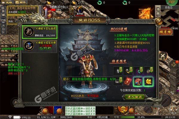 王者之战测试版