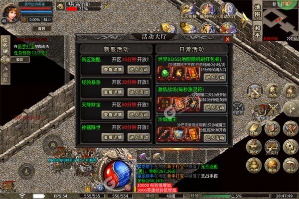热血寻秦VIP版
