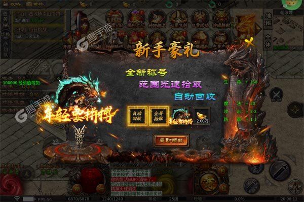 王者之战公益服