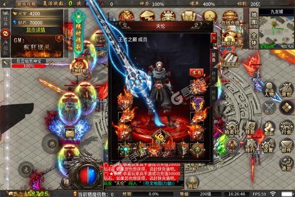 王者战神安卓版