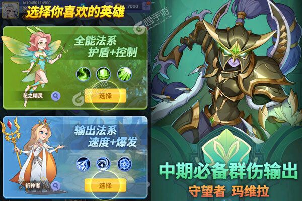 谁是大魔王游戏
