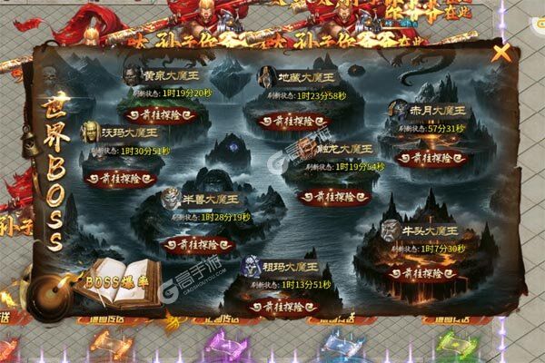烈焰之怒商城版