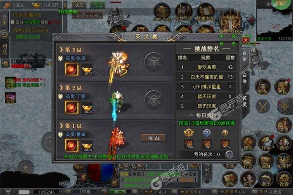 自由之光(冰雪三国)