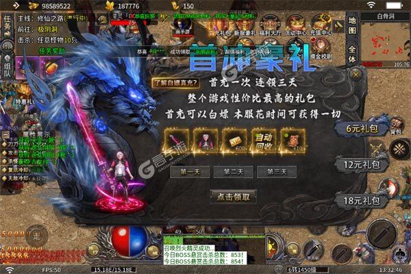 烈火骑士测试版
