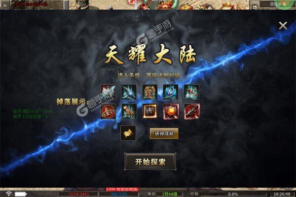 热血之怒BT版