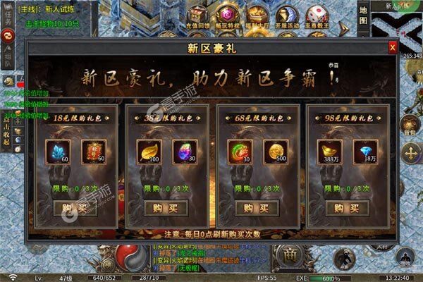 热血寻秦游戏