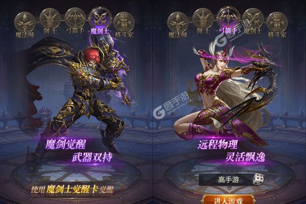 大天使之剑H5最新版