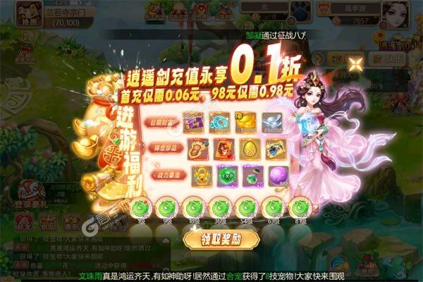 逍遥剑正版