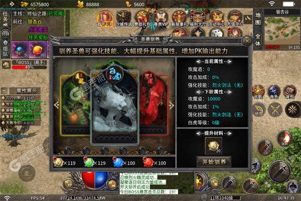 猎魔守护者巴兔版