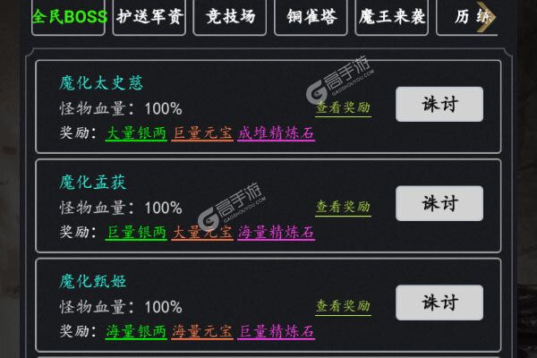 天下策正式服