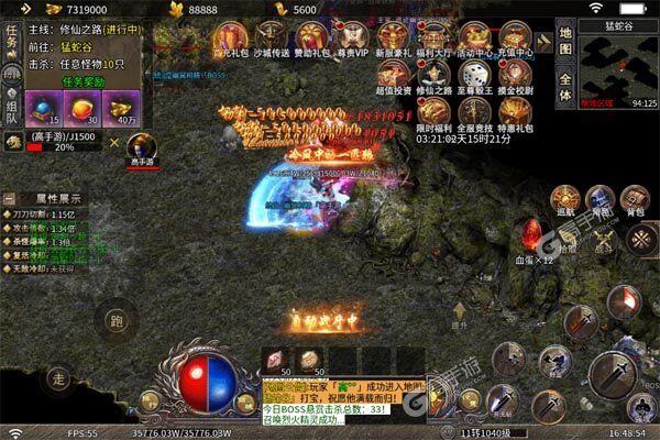 猎魔守护者BT版