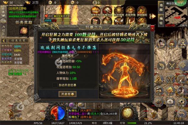 战神霸业下载安装