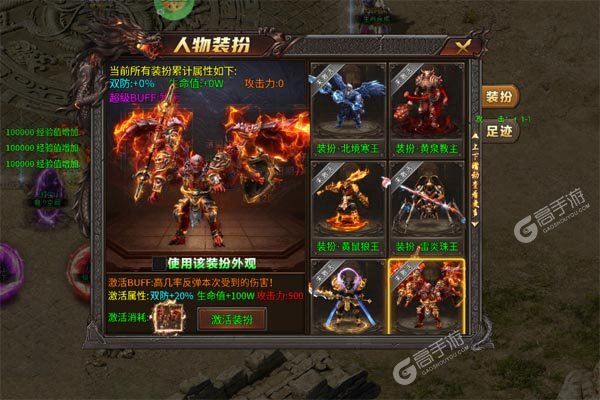 王者永恒手机版