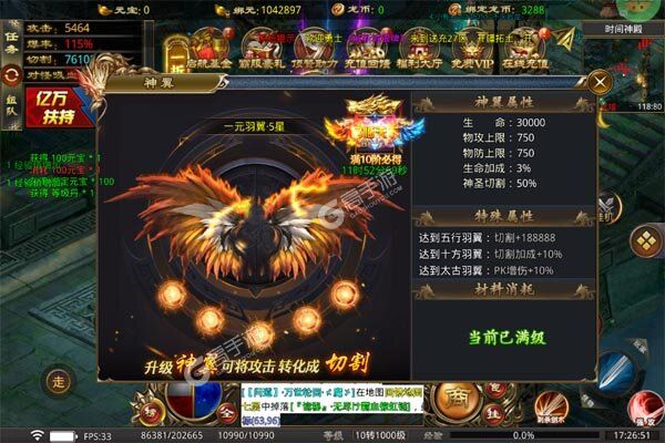 暗黑领主VIP版