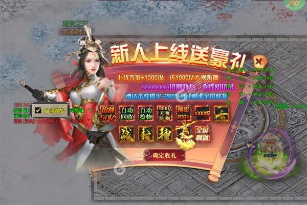 大屠龙测试版