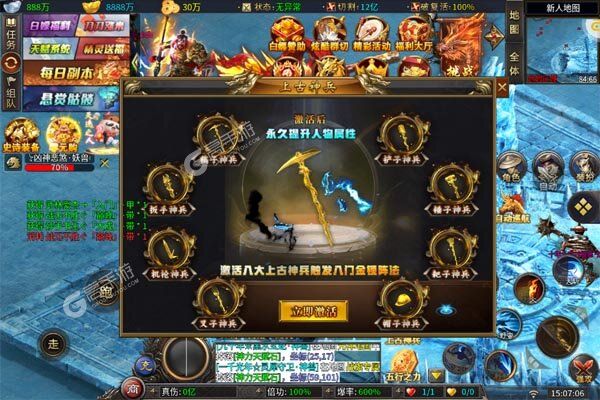烈焰之怒手机版