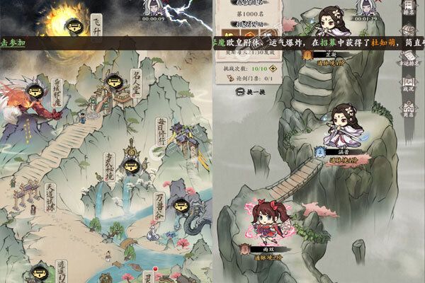 侠行天下咪噜版