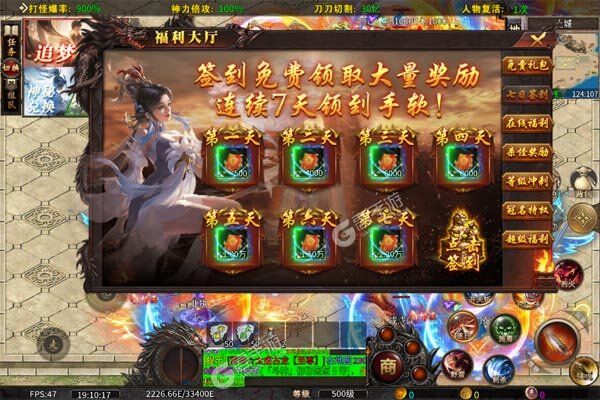 君临传奇梦之超变