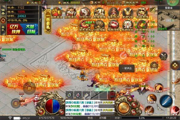 暗黑领主满V版