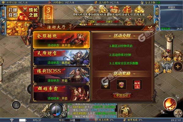无双战车手机版