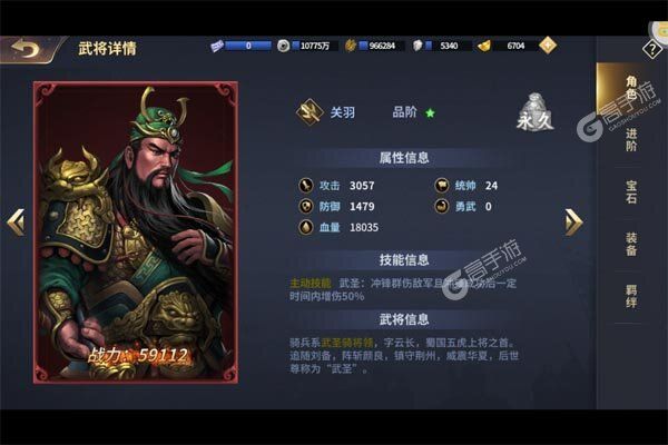 武圣关云长正版