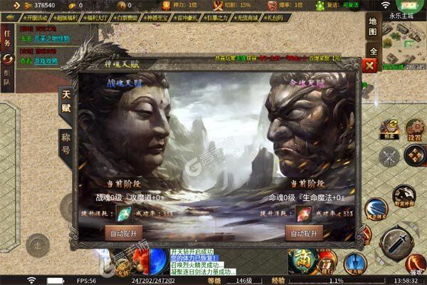 屠龙圣域游戏
