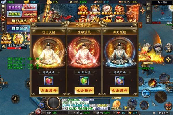 烈焰之怒内购版
