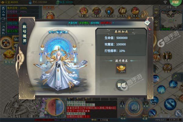 山河测试版