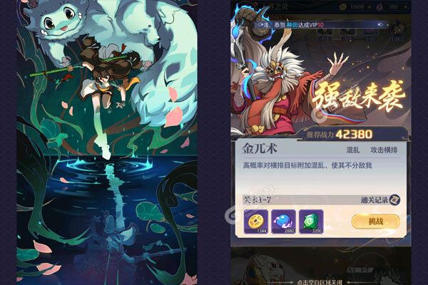 炼仙传说安卓版