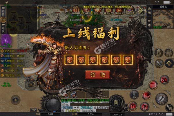 龙城传奇商城版