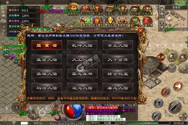盖世强者官方版