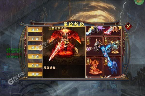 斗转武林商城版