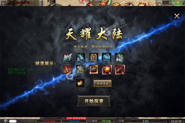 热血之怒公益服