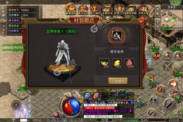 盖世强者手机版