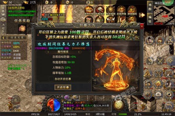 战神霸业正版