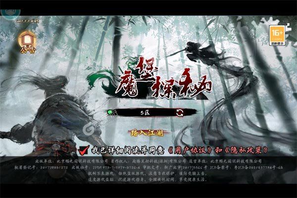 魔堡探秘安卓版