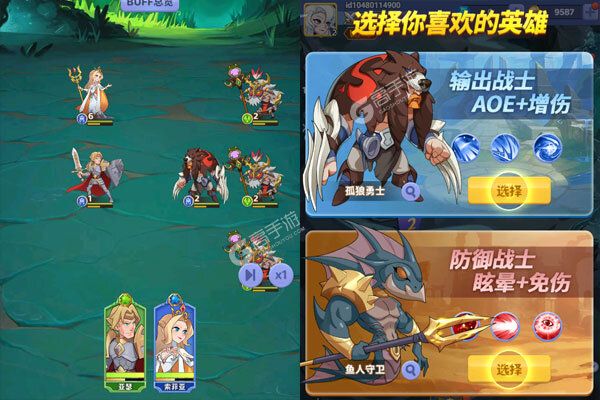 谁是大魔王最新版